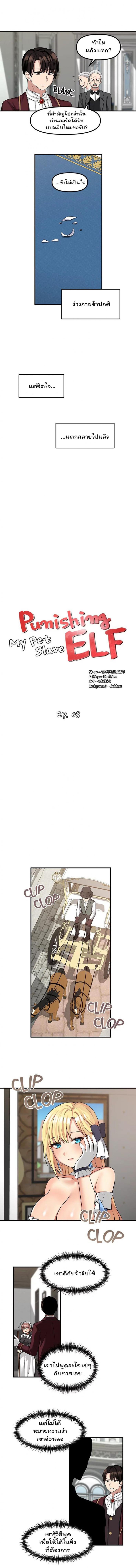 Elf Who Likes To Be Humiliated 8 (7)